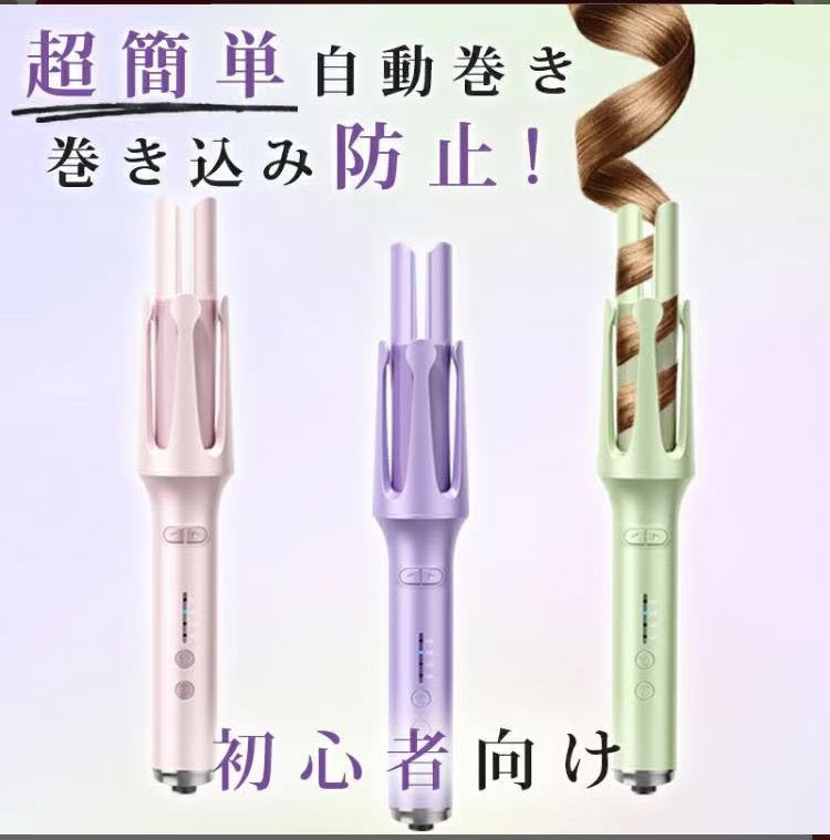 レディファッションアイロンです